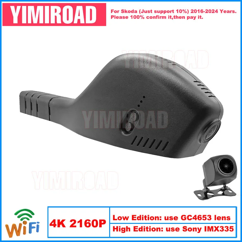 

Yimiroad SKD03-4K 2160P Edition Wifi Car Dvr Auto Dash Cam Camera For Skoda Karoq Octavia Rapid Kodiak Kodiaq 2016-2024 10% Cars