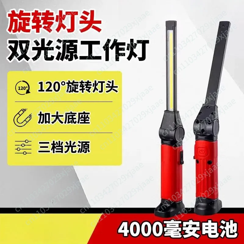 

LED working lamp charging maintenance with super long battery life and multi-functional auto repair powerful light