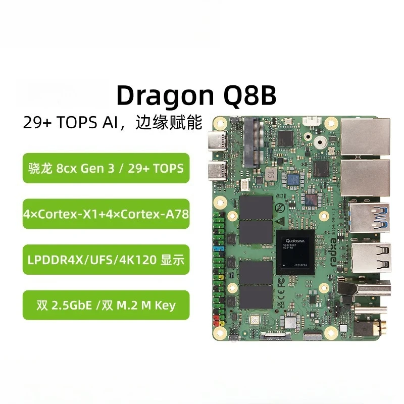Radxa Dragon Q8B Single Board Computer, Octa-core CPU, 29+ TOPS AI, Dual M.2 for Edge AI Development