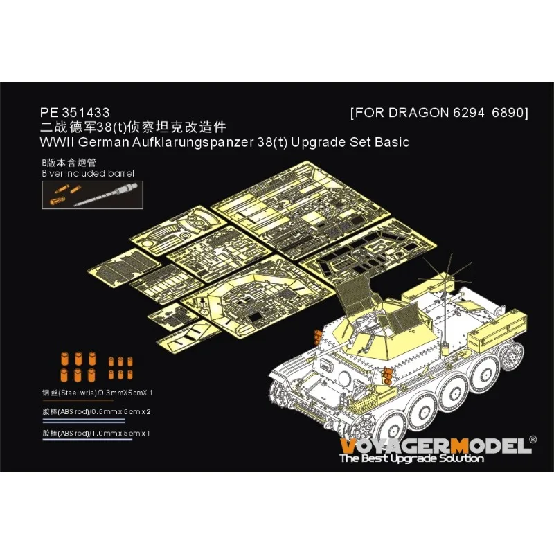 Voyager PE351433 1/35 WWII Aufklarungspanzer 38(t) Upgrade Set Basic（For DRAGON 6294 6890）  Photo Etched Part (No Tank Model)