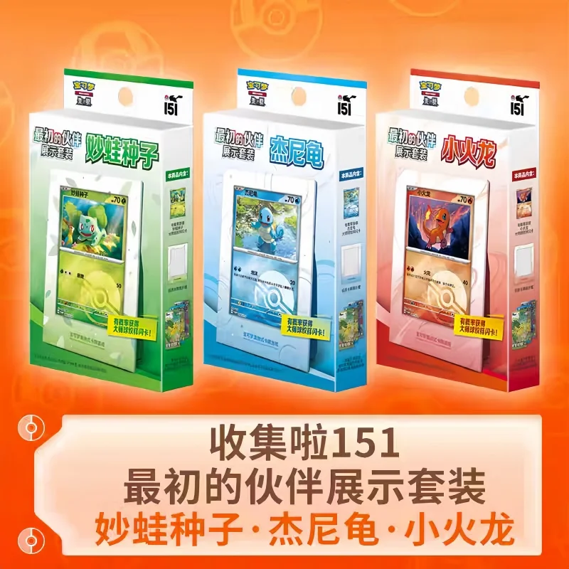 

Authentic New Sale Ptcg：Scarlet And Violet Collect 151 First Partner Display Set Decoration Supplementary Package Surprise Gifts