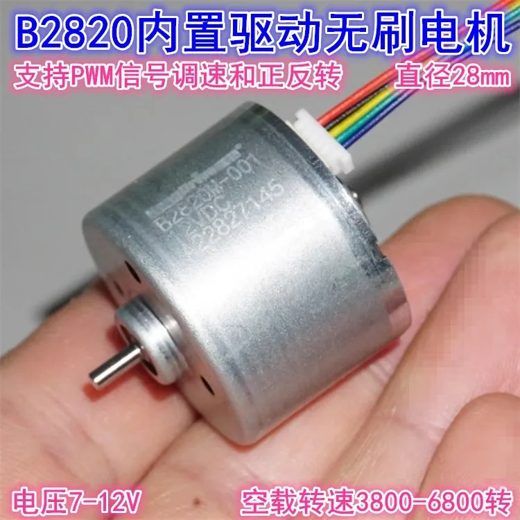 B2820 internal rotor brushless motor 7-12V forward and reverse PWM speed regulation micro 28mm brushless motor motor