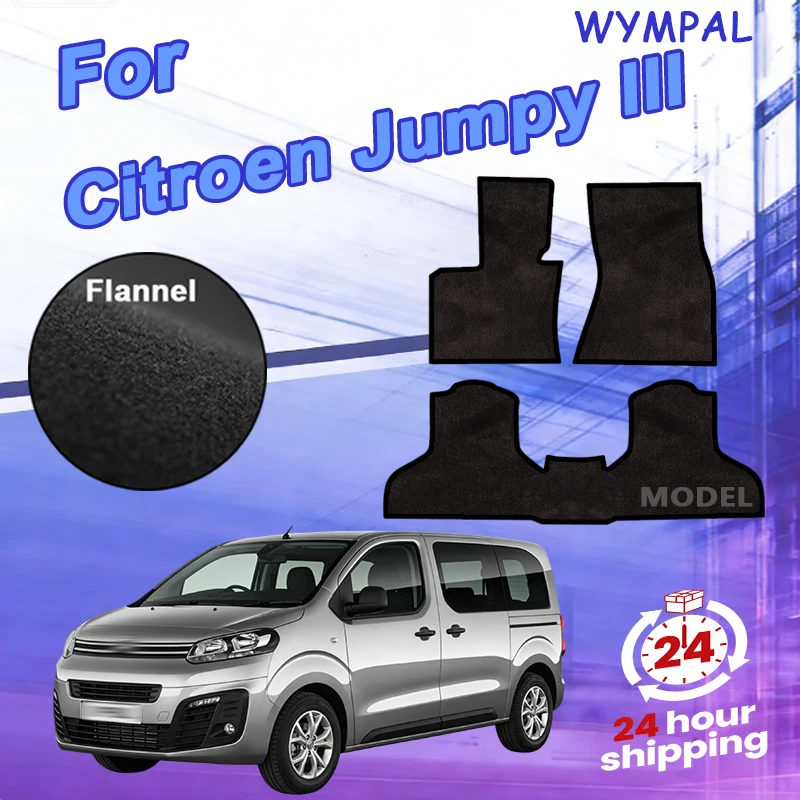 

Нейлоновые велюровые коврики для Citroen Jumpy III, 2 ряда (2018-) - черные