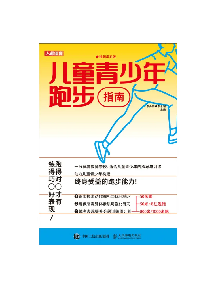 

Book-Winshare Running Guide For Children and Teenagers Video Learning Edition