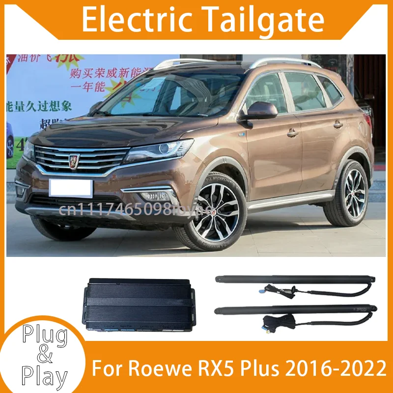 Для Roewe RX5 Plus 2016-2022: Комплект электрической системы подъема задней двери автомобиля, автоматический открыватель задней двери, автоматический подъем задней двери.