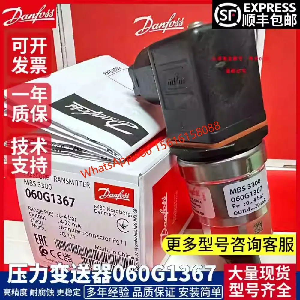 Danfoss pressure sensor MBS3100 060G1469 060G1468 060G1470 060G5600 060G5601 060G3963 060G6768 060G6736 060G3532