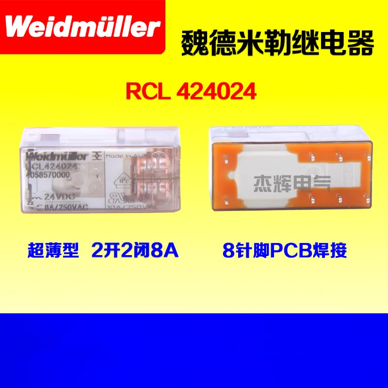 

10pcs/lot New and original relay RCL424024 24VDC 8PIN Elevator control cabinet relay