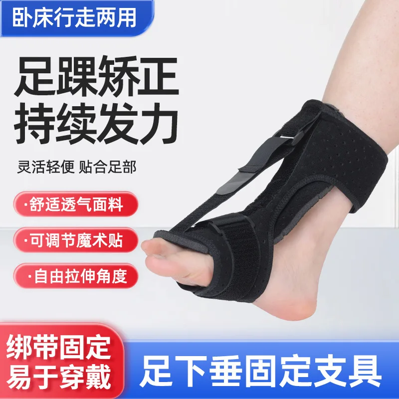 

Night foot droop varus vulus stretch orthosis foot varus orthosis plantar hemiplegia rehabilitation training equipment