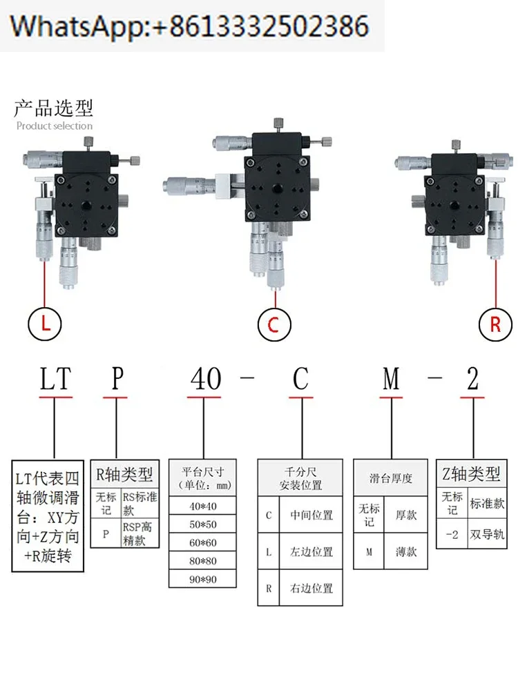 XYZR Axis Slide Table Manual precision fine-tuning mobile platform automatic displacement four-dimensional LT40-125