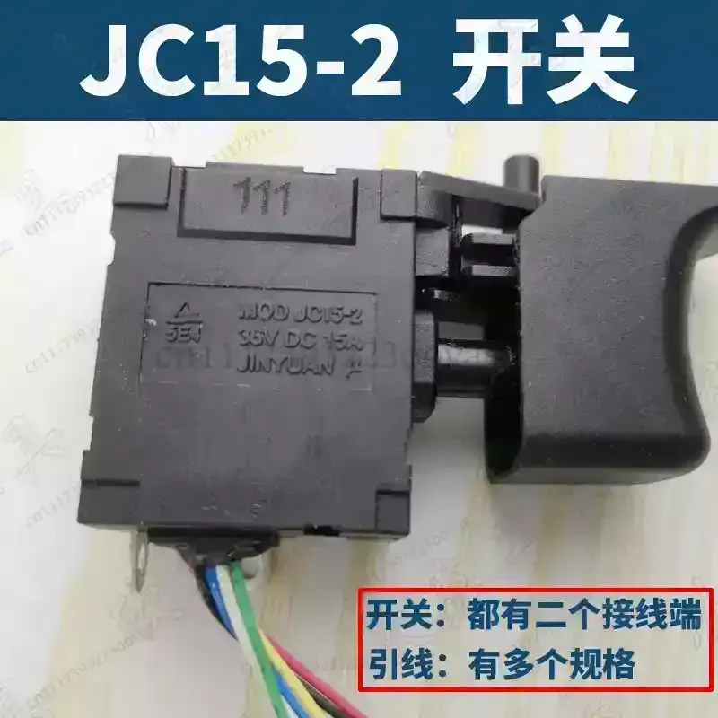 JC15-2 Rocker Switch 36V 15A DC Toggle for Cordless Electric Wrench Power Tool Parts Replacement