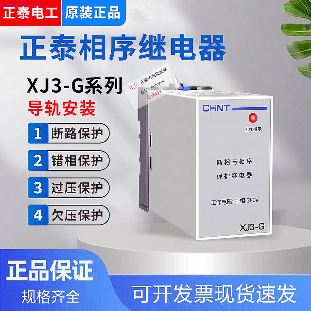 = Phase Sequence Pr… - image