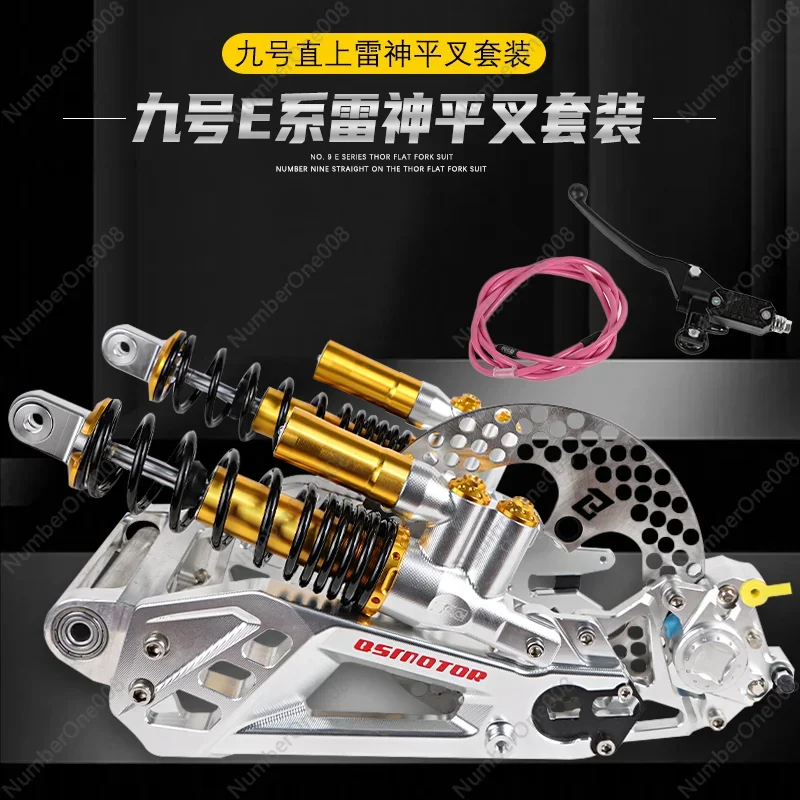 Quanshun Leishen Flat Fork No. 9 E Series Direct Mount Set Gemini Crab Caliper Modified Shock Absorption Brake Device