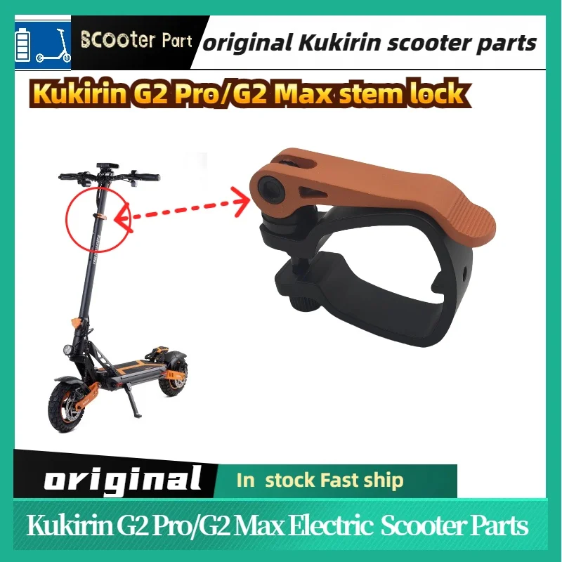 

Origianl Electric Scooter KUGOO Kukirin Stem Lock For KUGOO KIRIN G2 Pro/G2MAX Stem Pole Electric Scooter Replacement Parts