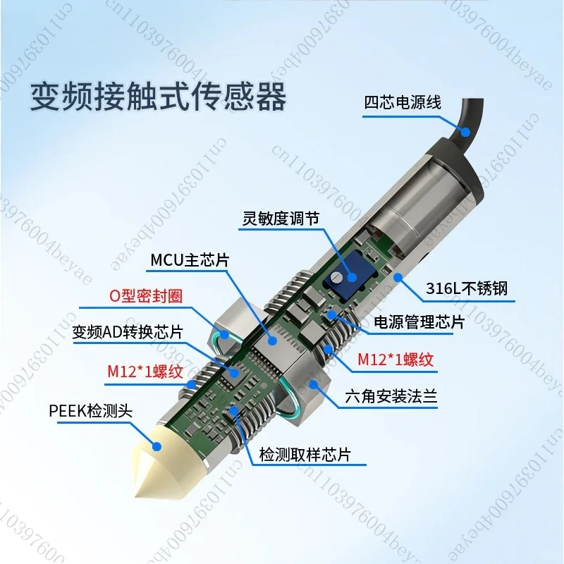 High viscosity grease epoxy resin glue capacitive contact liquid level sensor cone