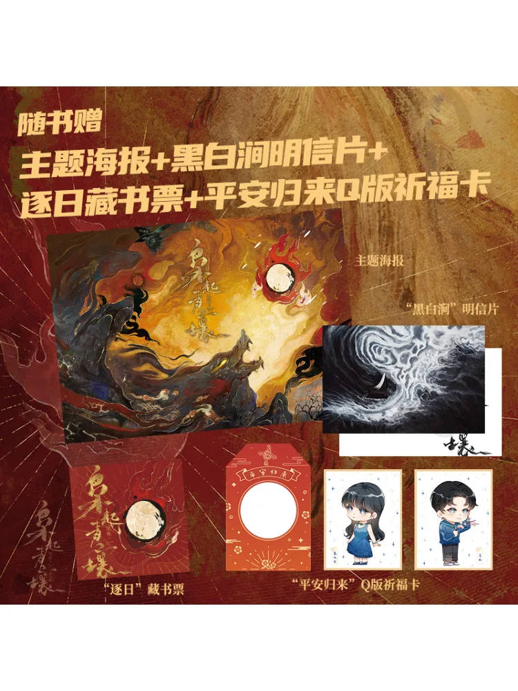 Book-Winshare Qingwan Alle 3-Bände