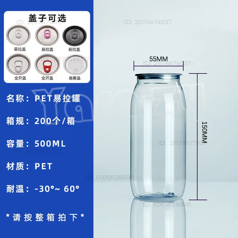 P grade t202 beer easy to pull beverage Internet celebrity milk tea disposable food plastic juice coffee
