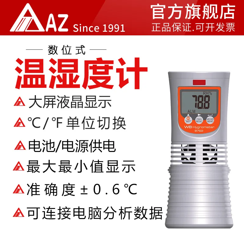 Hengxin az8762 dry and wet bulb thermometer greenhouse measurement industrial digital wet bulb thermometer