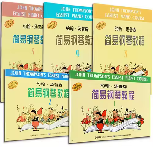 John Thompson Simple Piano Tutorial Volumes 1-8 Children's Piano Music Learning Books Beginners Simple Piano Tutorial - Image 8