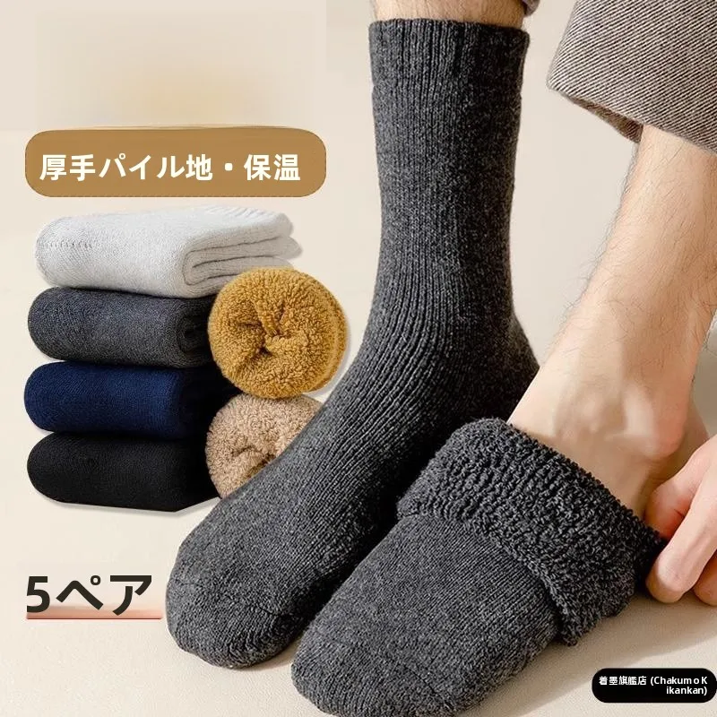 inverno-masculino-thiened-fce-forrado-cano-medio-algodao-quente-sos-extra-thi-long-sos-para-ly-special-thiened-sports-yo