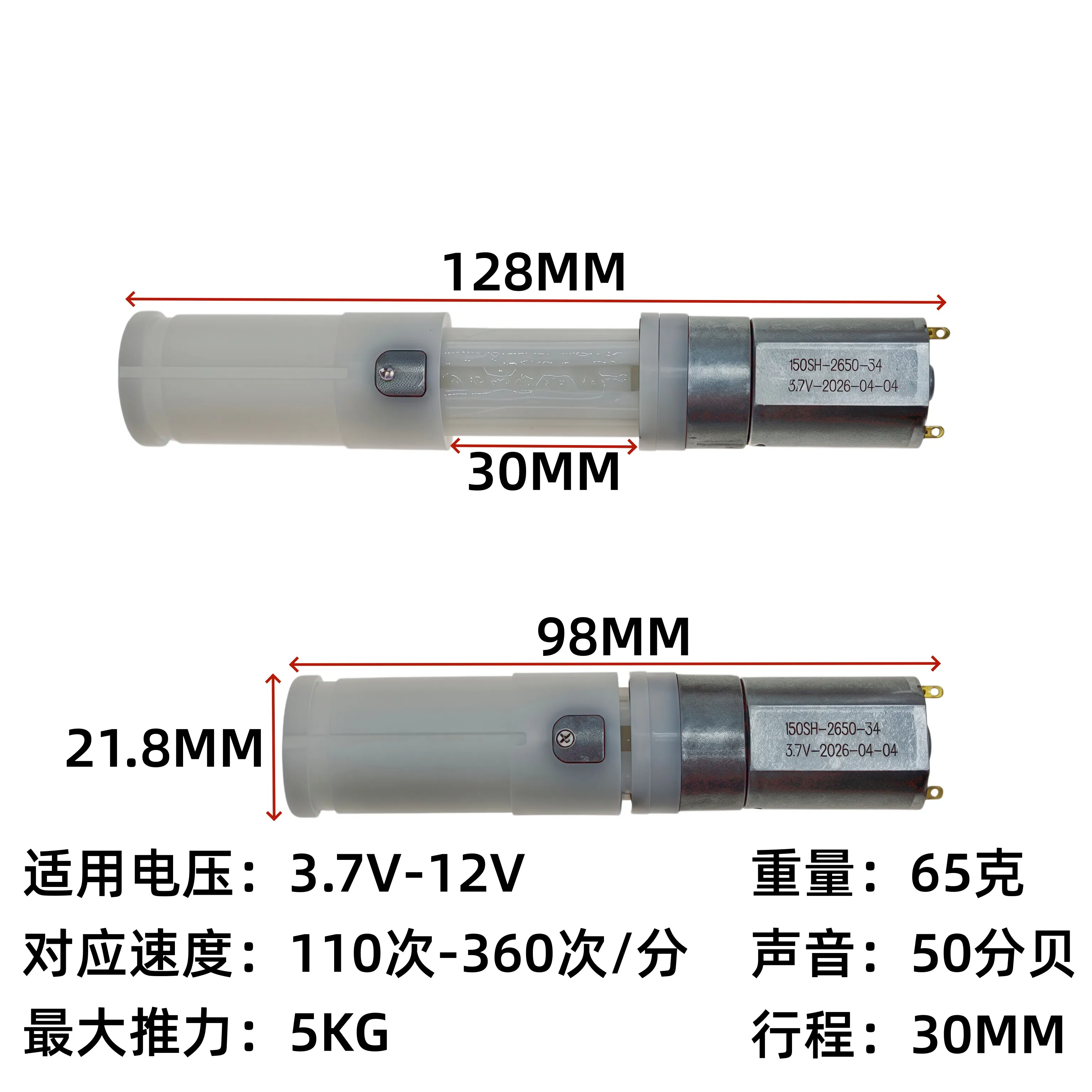 150 Reciprocating Linear Actuator Motor, 30MM Stroke High‑Torque DC Telescopic Motor, Screen Tapper DIY Accessory