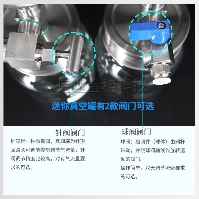 ถังเก็บตัวอย่างในห้องปฏิบัติการและถังสุญญากาศขนาดเล็กพร้อมเกจวัดแรงดันลบ วาล์วเข็มโลหะ ถังปิดผนึกแก้ว