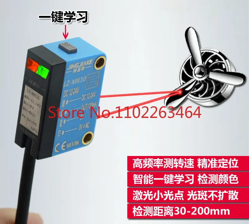 

High frequency new sensor, remote small light spot recognition, color anti shake positioning, speed measurement, photoelectric