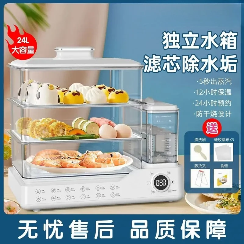 Electric Steamer Multi Functional Large Capacity Household Breakfast Machine Small Stewing Cooking Integrated Appliance
