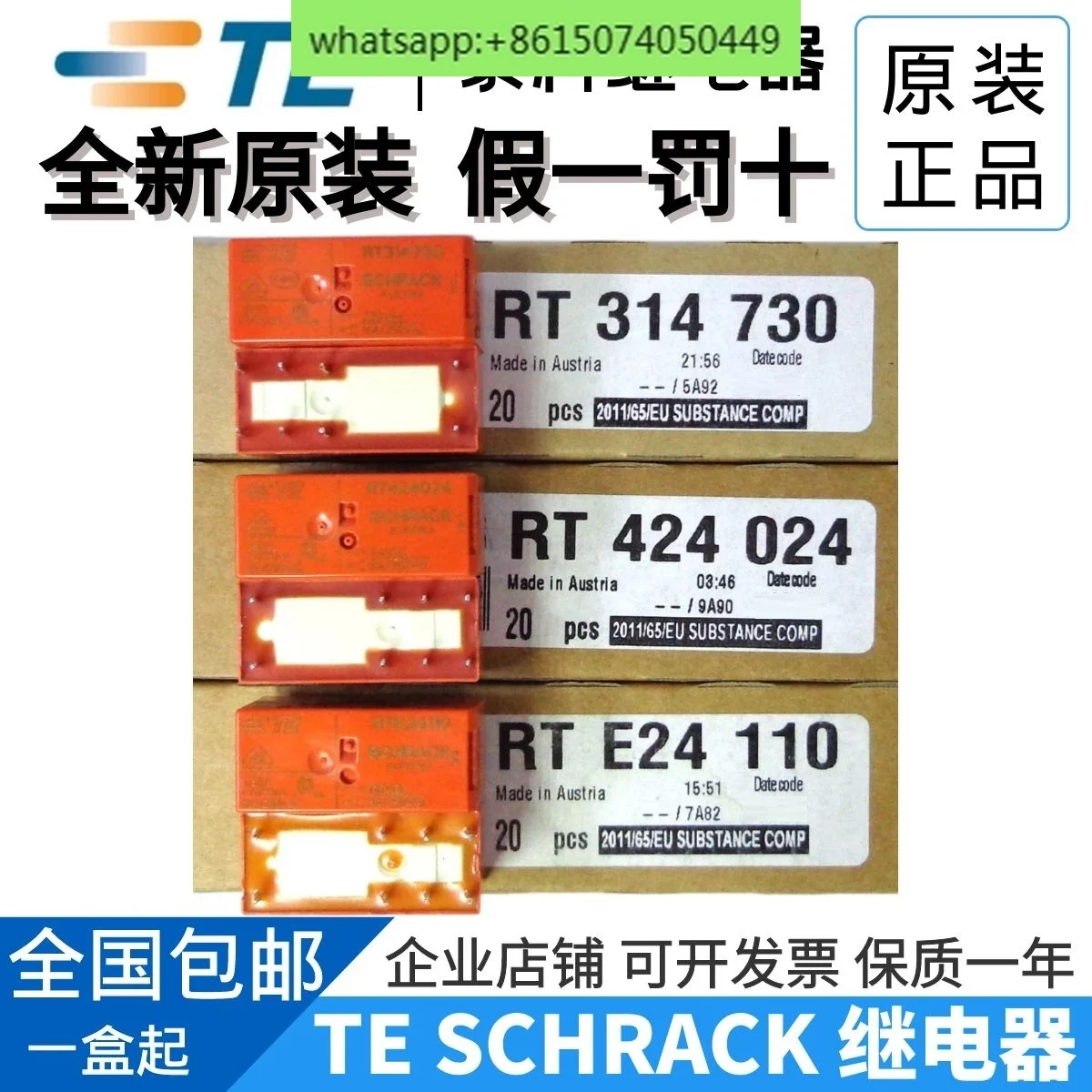 TE SCHRACK Tyco RT314024 RT314730 RT424024 RTE24110 8-pin relay