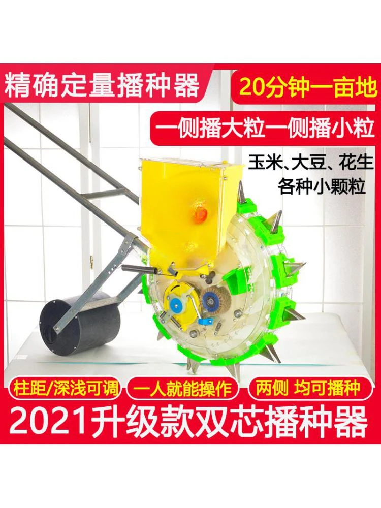 Hand-push Roller Planter Manual Seeder Peanut Corn Soybean Multi-function On-demand Machine Fine Sowing Fertilizer Applicator