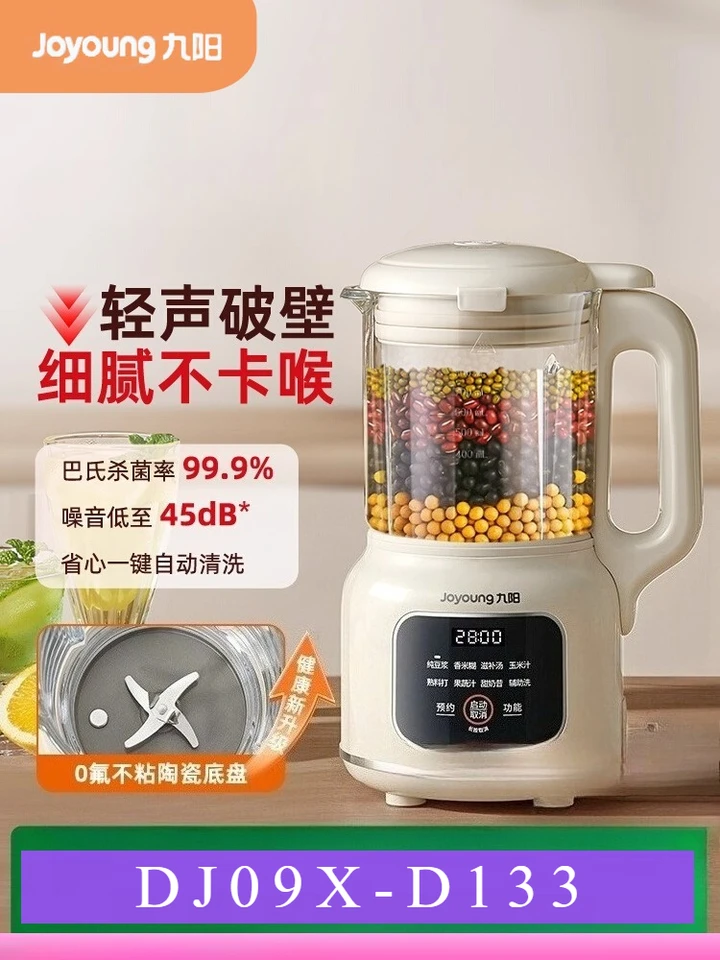 美品 Joyoung 九陽 スープメーカー ミキサー 本体 Joyoung Wall Breaker Household Automatic Multi-function Bass Small