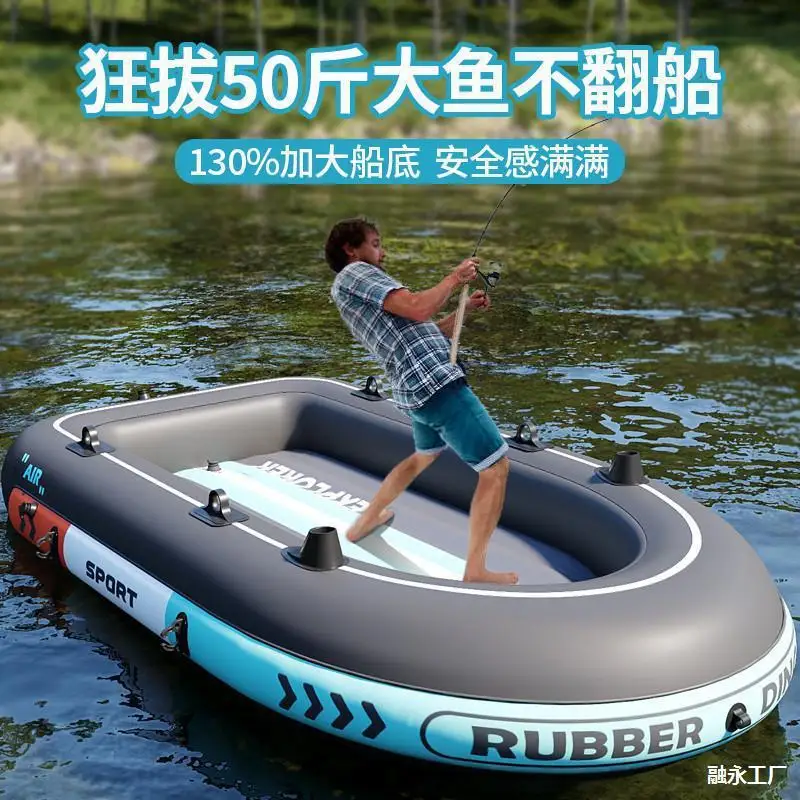 Bote de goma engrosado para pesca profesional, embarcación de pesca salvaje Luya, hovercraft portátil plegable, bote inflable pequeño de cuero.