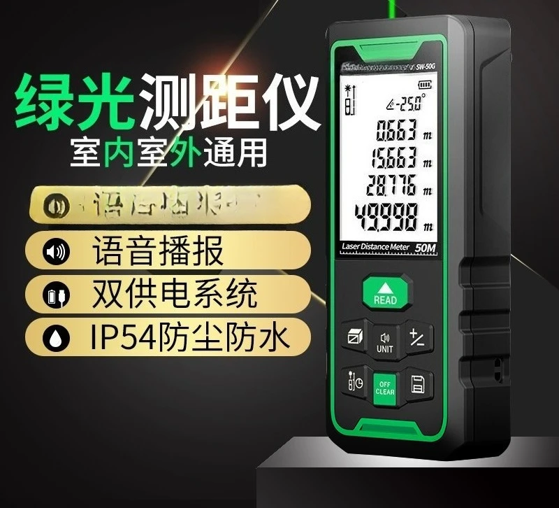 SW-50G Outdoor Green Light Rangefinder Angle Altimetry Rangefinder Infrared Outdoor Rangefinder