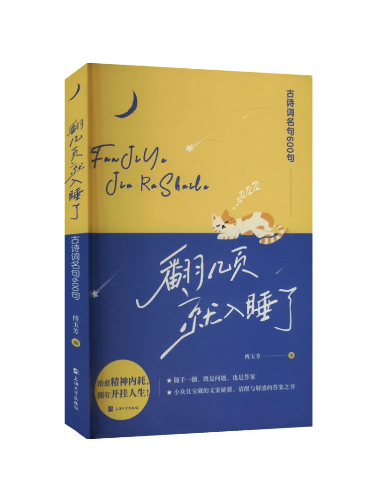 

Книга-Winshare превращают несколько страниц и снизить 600. Известные древние китайские стихи поэзии.