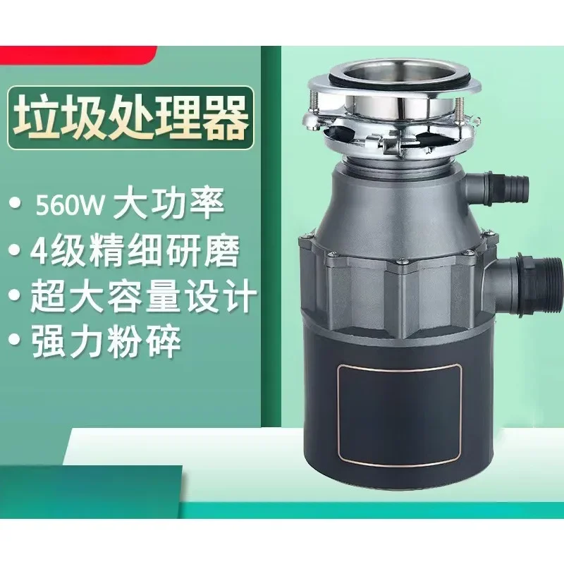 Утилизация мусора, кухонная канализация, пищевые отходы, пищевая бытовая мясорубка, бытовая машина для удаления мусора