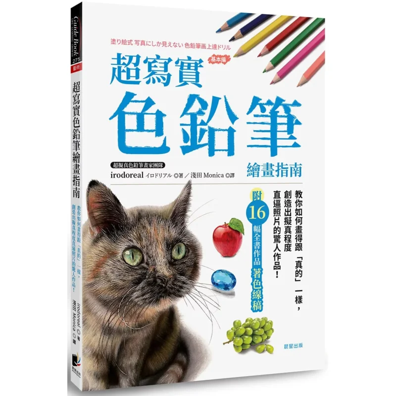 

Hyperrealistic Colored Pencil Drawing Guide Teach You How To Draw As Realistically As Real And Create Astonishing Works That Are