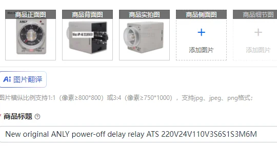 

New original ANLY power-off delay relay ATS 220V24V110V3S6S1S3M6M