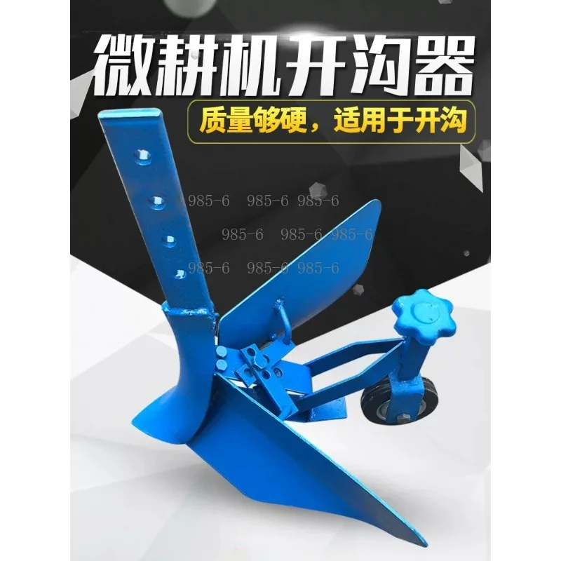 Adjustable Hand-Guided Multi-Function Tiller Micro-tiller Furrow Opener for Furrowing, Turning Soil, and Ridging