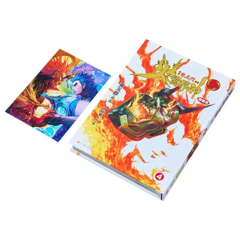The Fire Cloud Evil Gods Legend Collectors Edition Hardcover 04 New Work The Prequel To Dragon Tiger Gate 9789888723409