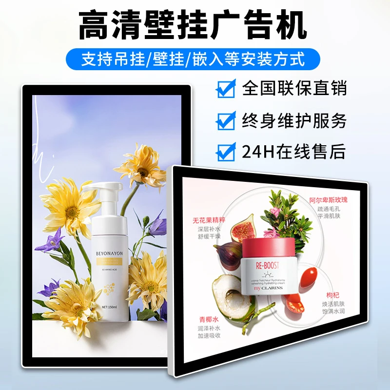 

19inch Wall-mounted advertising machine for buildings, ultra-thin high-definition advertising screen, video and image player, el