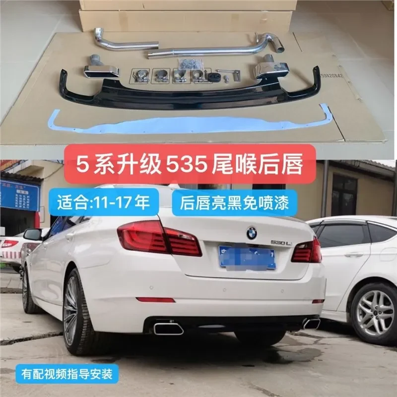 Suitable for BMW 5 Series tail throat modified square port 520li525li528li530i modified exhaust pipe square tail