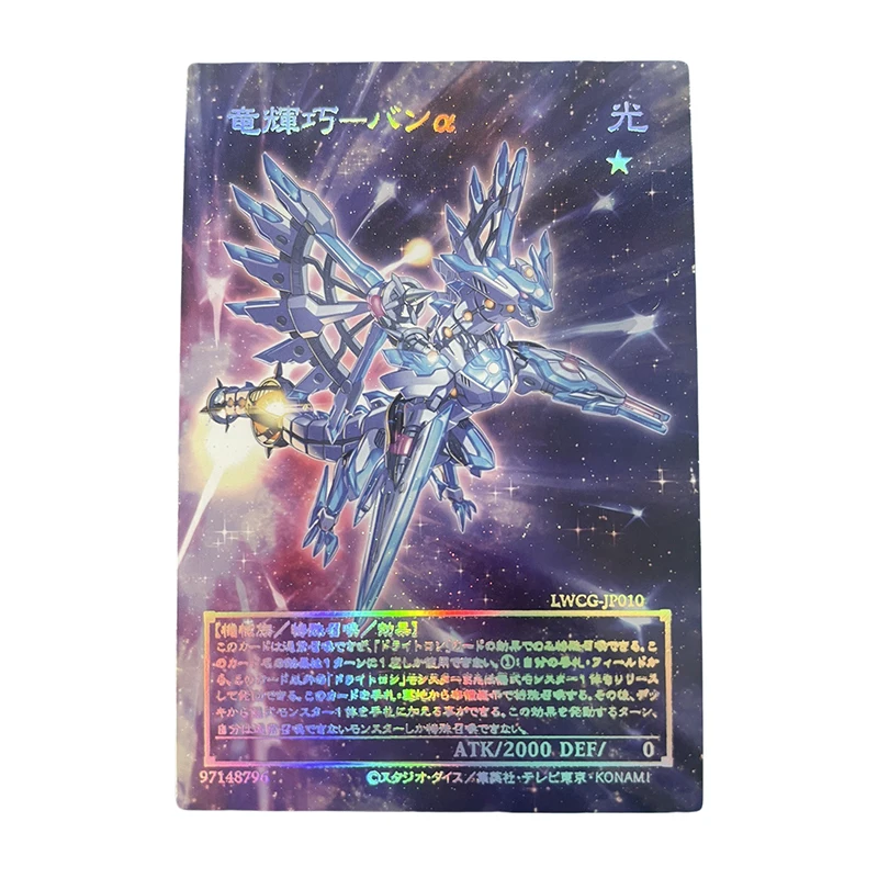 Diy Homemade Yu-Gi-Oh! Drytron Meteonis Drytron Anime Characters Rare Collection Flash Card Cartoon Toys Christmas Gift