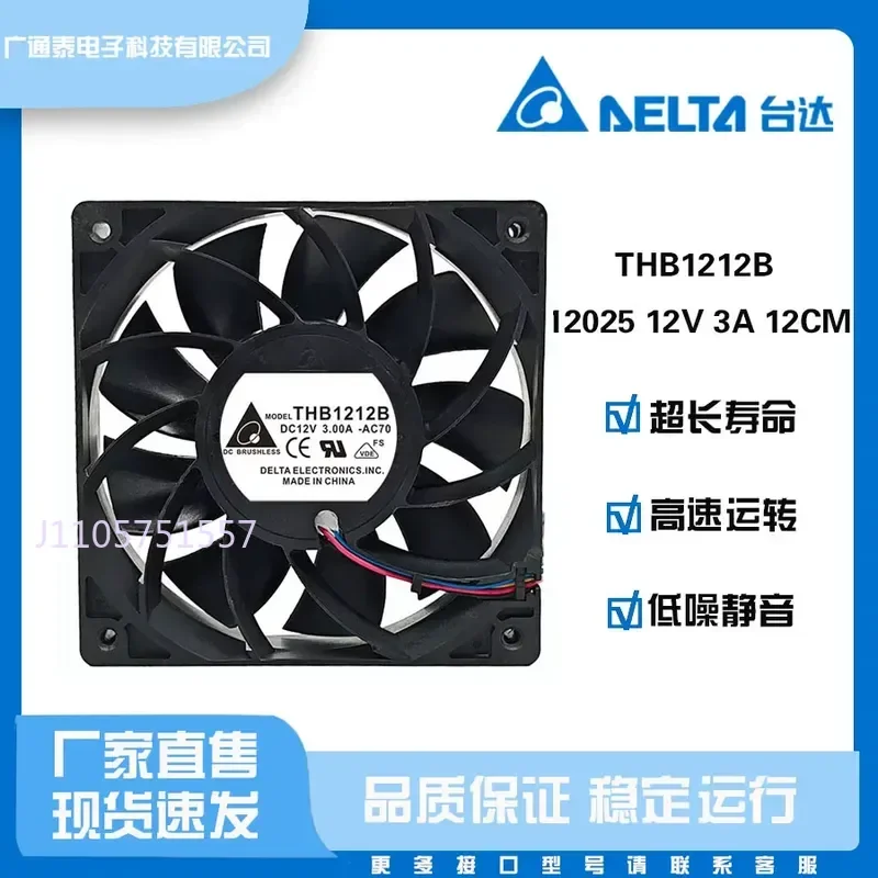 Delta THB1212B 12025 12V 3A Ultra-Thin 12CM Large Air Volume 4-Wire PWM Fan for Computer Cooling