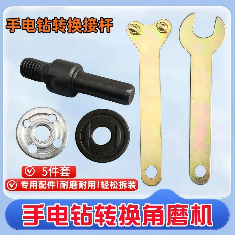 

2PCS Electric Drill Conversion Angle Grinder Connecting Rod for Cutting Disc Polishing Wheel Installation Adapter Accessories