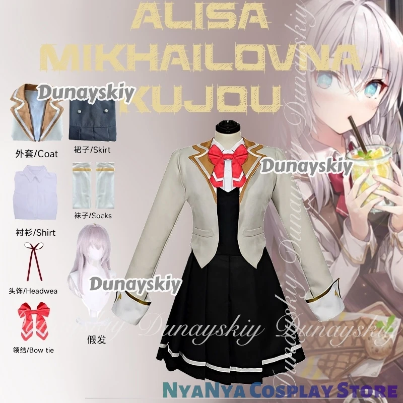 

Anime Alya Sometimes Hides Her Feelings in Russian Cosplay Alisa Maria Mikhailova Kujou Costume School Dress Uniform Halloween