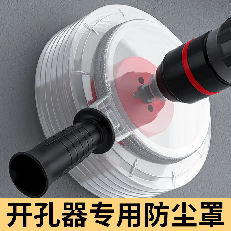 Hole opener dust cover wooden ceiling downlight gypsum board multifunctional ceiling expander drill bit to connect ash bowl