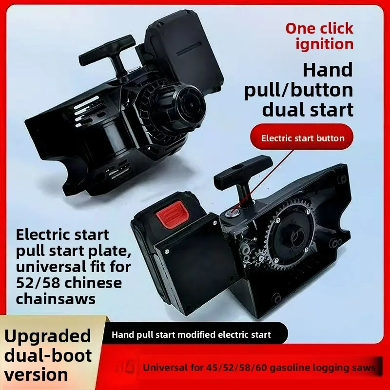 universal-52-58-chainsaw-electric-start-pull-disc-assembly-logging-saw-hand-pull-one-button-start-modified-accessory