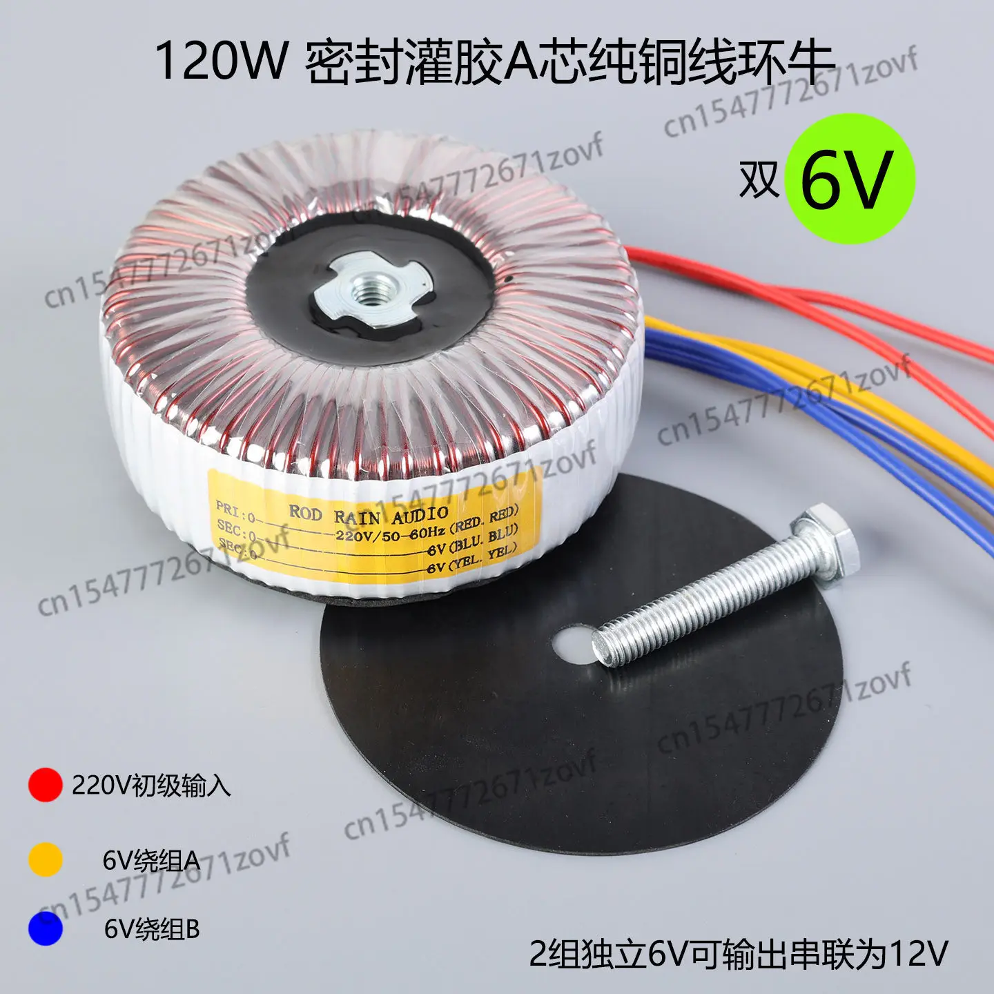 

Индивидуальный тороидальный силовой трансформатор Huoniu с железным сердечником, обмотанным бескислородной медью, 120 Вт, двойное 18В + двойное 15В или двойное 22В