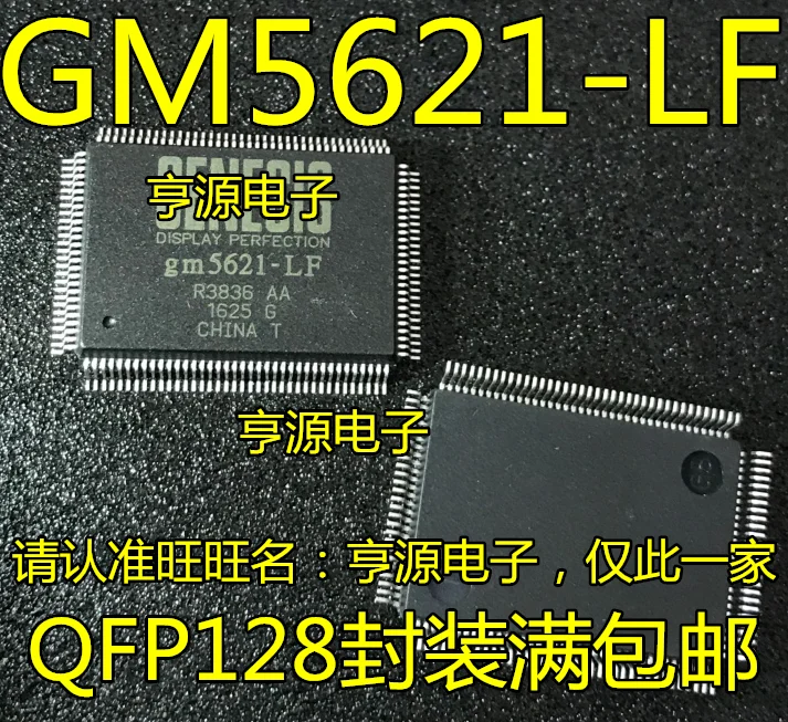 5PCS GM5621 GM5621-LF LFQP128   ||