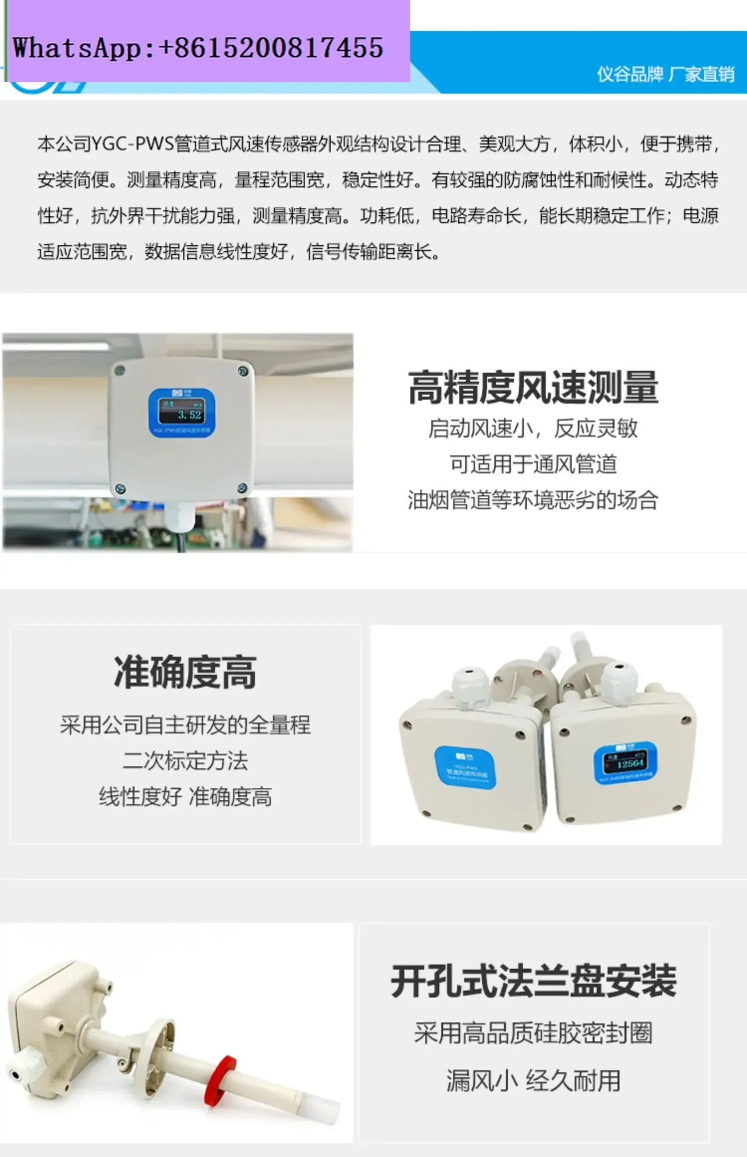 Yigu Pipeline Wind Speed Sensor Pipeline Anemometer Pipeline Wind Speed Meter