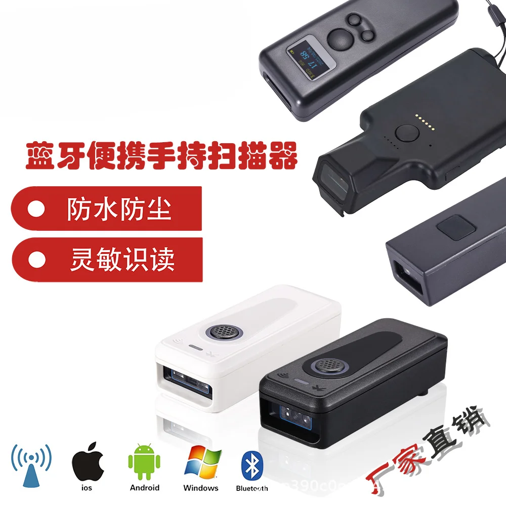 

Two-dimensional Bluetooth Portable Scanner, Back Clip Type Hand Rope, Warehouse in And Out of Storage